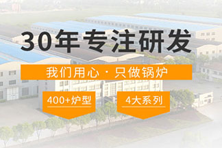 四川太湖鍋爐有限公司