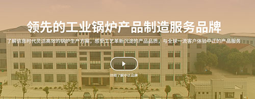 濰坊福來鍋爐節(jié)能設(shè)備科技有限公司