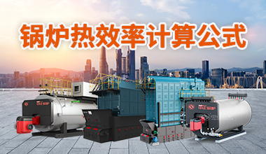 杭州鍋爐廠官網