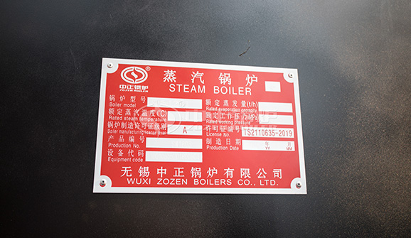 寧德市福寧鍋爐有限公司